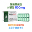 메트포르민 서방정 Glyciphage SR 500mg  100정  2박스