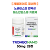 레볼레이드 제네릭 TROMBONAMO 50 MG  28정