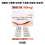 [광범위 구충제 메벤다졸 ] Mebechrist 100 Mg  100정 1박스