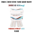 [광범위 구충제 메벤다졸 ] Mebechrist  500 Mg 100정 1박스