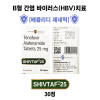 [ 베믈리디 제네릭 ]  SHIVTAF 25MG  30정