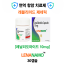 레블리미드 제네릭  LENANAMO 10 mg 30캡슐