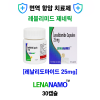 레블리미드 제네릭 LENANAMO 25mg  30캡슐