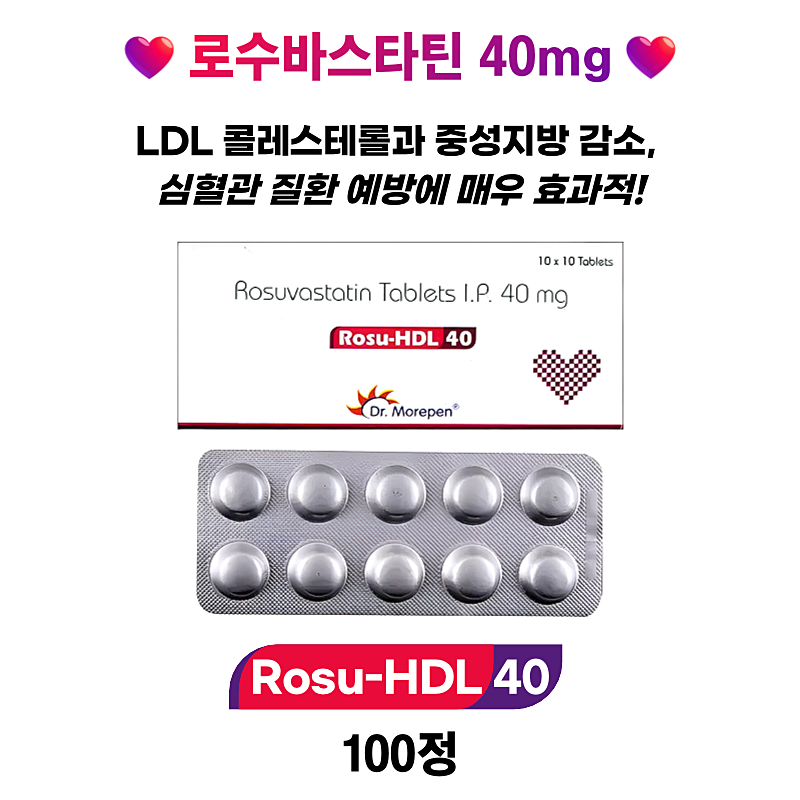 Rosu-HDL 40 Mg 100정