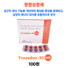 항협심증제  Truzadon-35 MR 200정