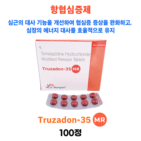 항협심증제  Truzadon-35 MR 200정