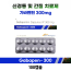 가바펜틴(Gabapentin) 300mg  Gabapen- 300  100cap   gabasign-300 100cap