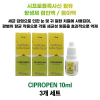 시프로플록사신(Ciprofloxacin) 함유 항생제 점안액/점이액  Cipropen Eye/Ear Drop 10ml  3통