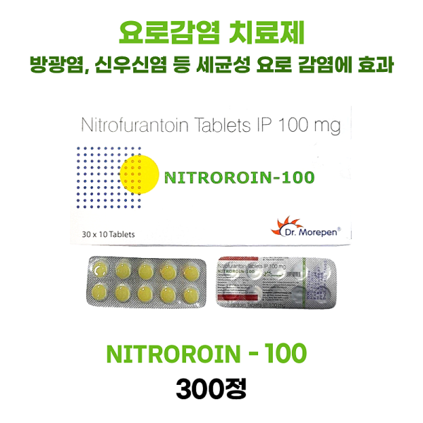 요로감염(Urinary Tract Infection, UTI) 치료제  Nitroroin 100   300정