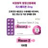 리스페리돈(Risperidone) 2mg   Riscan 2  100정
