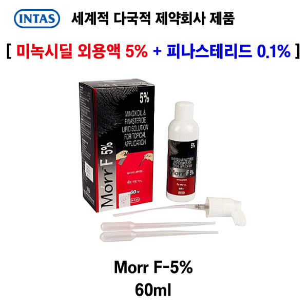 Morr F-5% 60ml（미녹시딜 외용액 5% + 피나스테리드 0.1%）