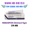 항생제 3종 조합 연고  Nebaspor Ointment 5gm 3통