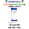 누트로필 800 (피라세탐 800mg) Nootropil 800  30정 3박스/6박스