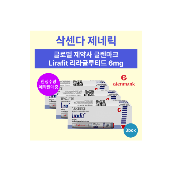글로벌 제약사 글렌마크 삭센다 제네릭 [삭센다] 리라핏 (liraglutide 6mg/ml)