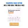 hynidase 1500 iu inj 10앰플/ 20앰플