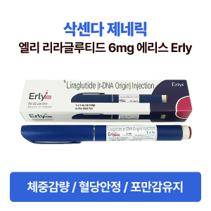 다국적 제약사 Eris lifesciences 제조 삭센다 제네릭 엘리 ( Erly )   liraglutide 6mg/ml