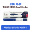 다국적 제약사 Eris lifesciences 제조 삭센다 제네릭 엘리 ( Erly )   liraglutide 6mg/ml