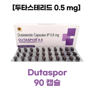 두타스테리드 0.5 mg 캡슐 Dutaspor 90 Capsule [짧은유통기한] 2026년 7월