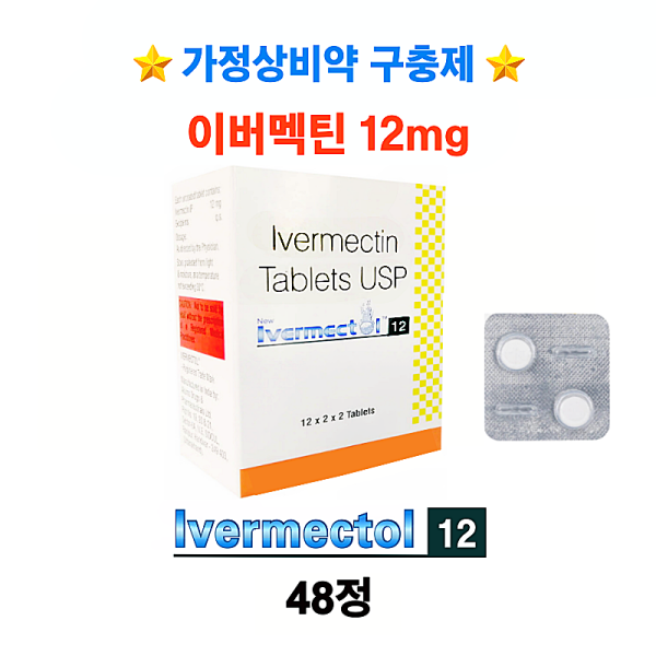 다국적 제약회사 SUN PHARMA 제품 Ivermectol 12 mg  48정