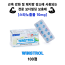 [스타노졸롤 Stanozolol 10mg] 원스트롤 WINSTROL 100정