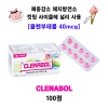 [클렌부테롤Clenbuterol 40mcg] 클레나볼 CLENABOL 100정