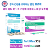 [영국제] (Babystart)FertilMan 30정 / (Babystart)FertilOva 30포