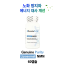 노화 방지와 에너지 대사 개선  Genuine Purity Liposomal NMN 60캡슐