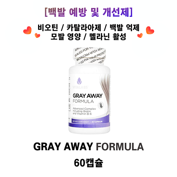 [백발 예방 및 개선제] 그레이 어웨이 포뮬러 60캡슐