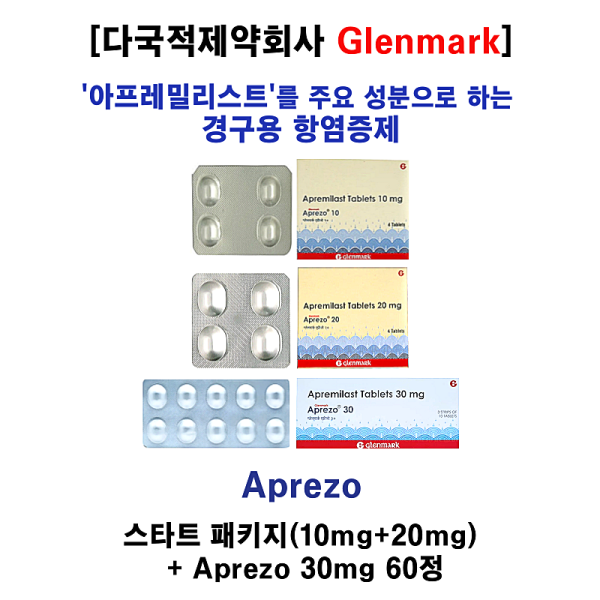 [다국적제약회사 Glenmark] Aprezo 스타트 패키지(10+20) + Aprezo 30  60정