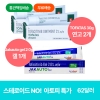 [토파시티닙 2%] TOFATAS 30g 연고 2개 + Jakauto gel 20g 갤 1개