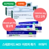 [토파시티닙 2%] TOFATAS 30g 연고 2개 + Jakauto gel 20g 갤 2개