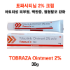 ⚡️아토피성 피부염 백반증 원형탈모 완화⚡️토파시티닙 2% 크림 30g (옵션) 2+1 3개 ⚡️  ★TOBRAZA Ointment★
