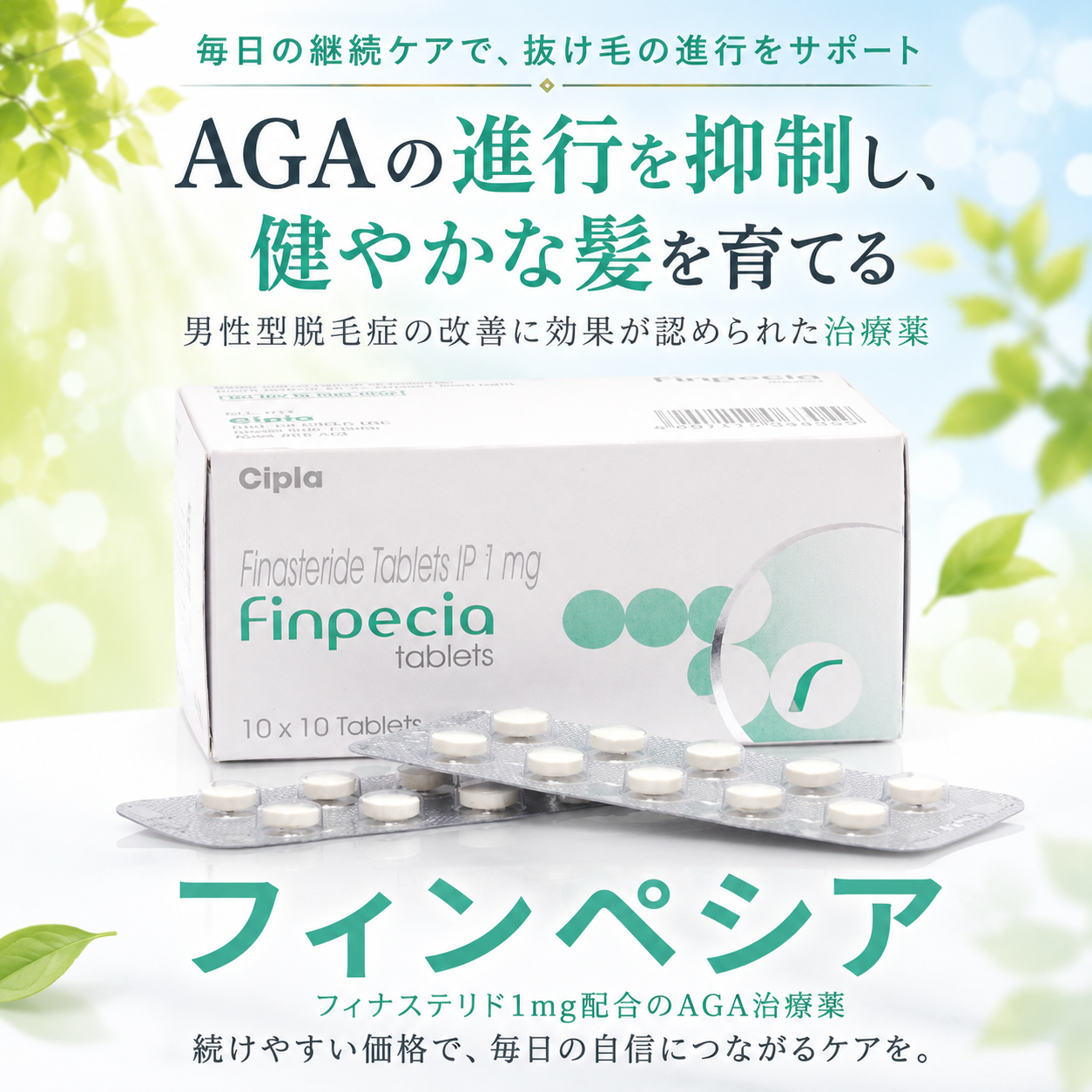 [일본한정판 핀페시아 입고]  Finpecia 1mg  30정 2박스 총 60정