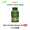 Body Fat Diet System-Six RED  72 소프트젤