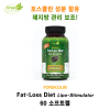 Forskolin Fat-Loss Diet 60 소프트젤 (Irwin Naturals)