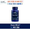 일본 고객평 1위 제품입고 [두뇌 건강 보충제]  Dopa-Mind 60 베지캡슐