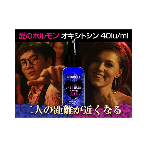 [일본 메가히트 제품입고]  옥시토신 러브 1병 30ml