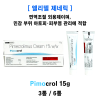 [엘리델 제네릭]  pimocrol 15g   3통/ 6통