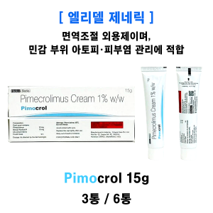 [엘리델 제네릭]  pimocrol 15g   3통/ 6통