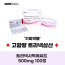 트라넥사믹 애씨드 500mg  80정 Tynexo 500   80정