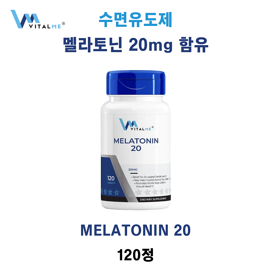 수면유도제 멜라토닌 VitalMe Melatonin 20mg 120정