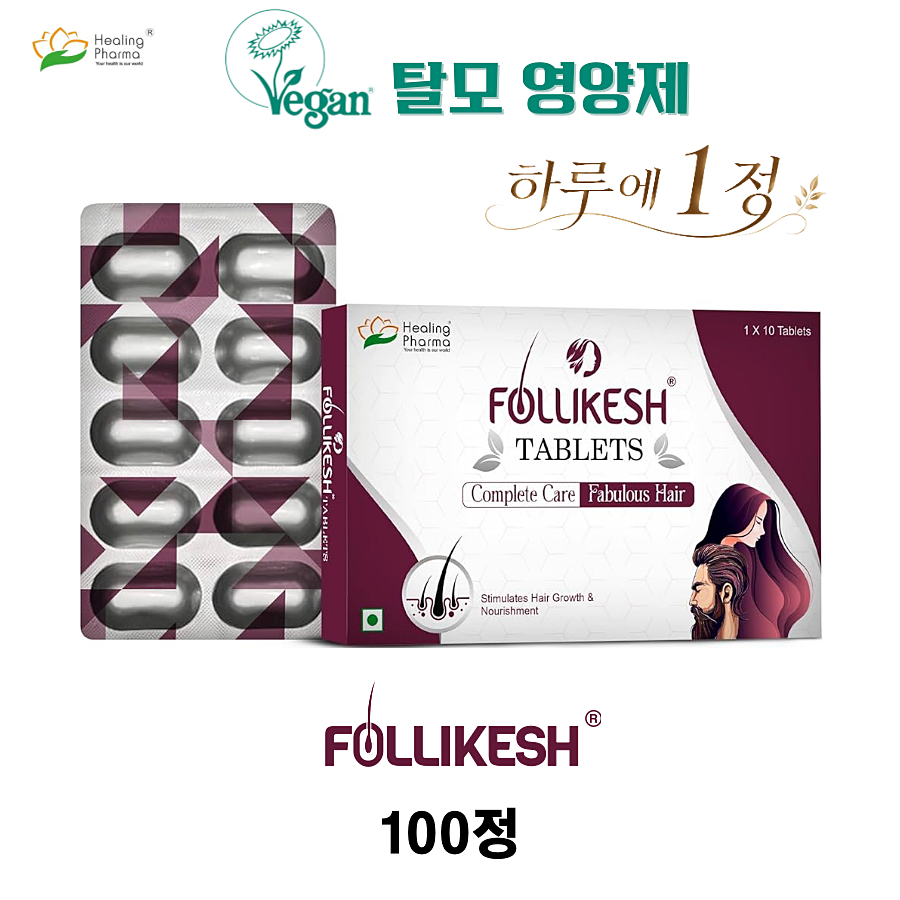 [모발영양제] 하루 1정  폴리캐쉬 Follikesh 100정