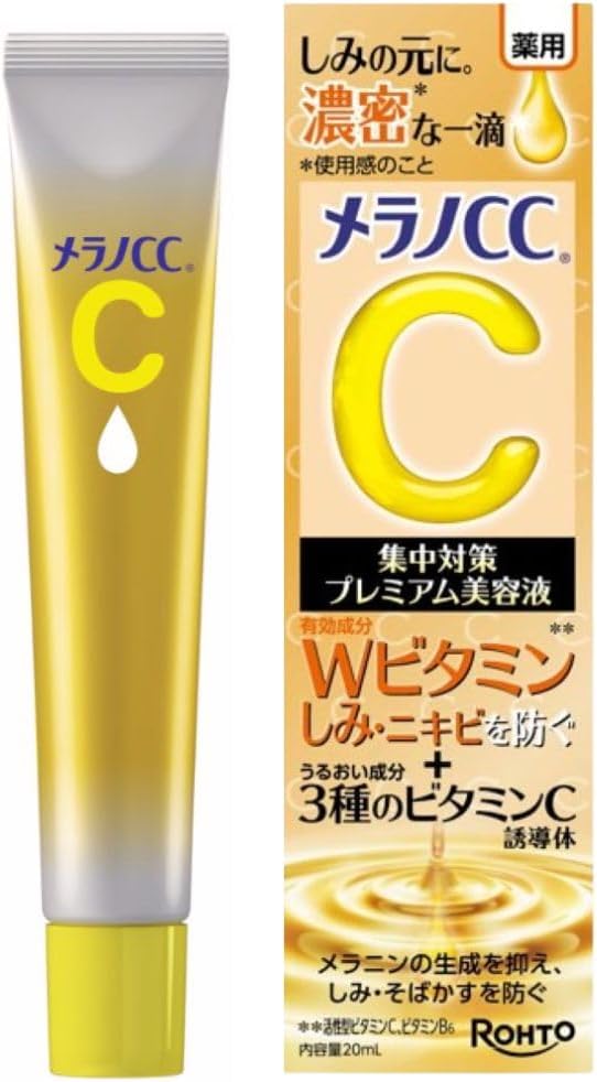 멜라노 CC 프리미엄 미용액 20ml