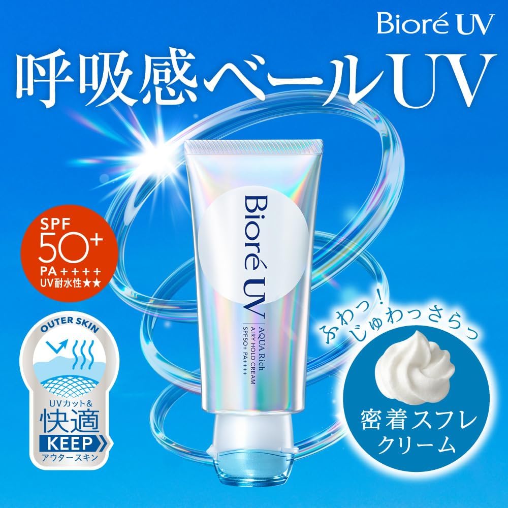 비오레 UV 아쿠아리치 에어리 홀드 크림 선 크림 70g