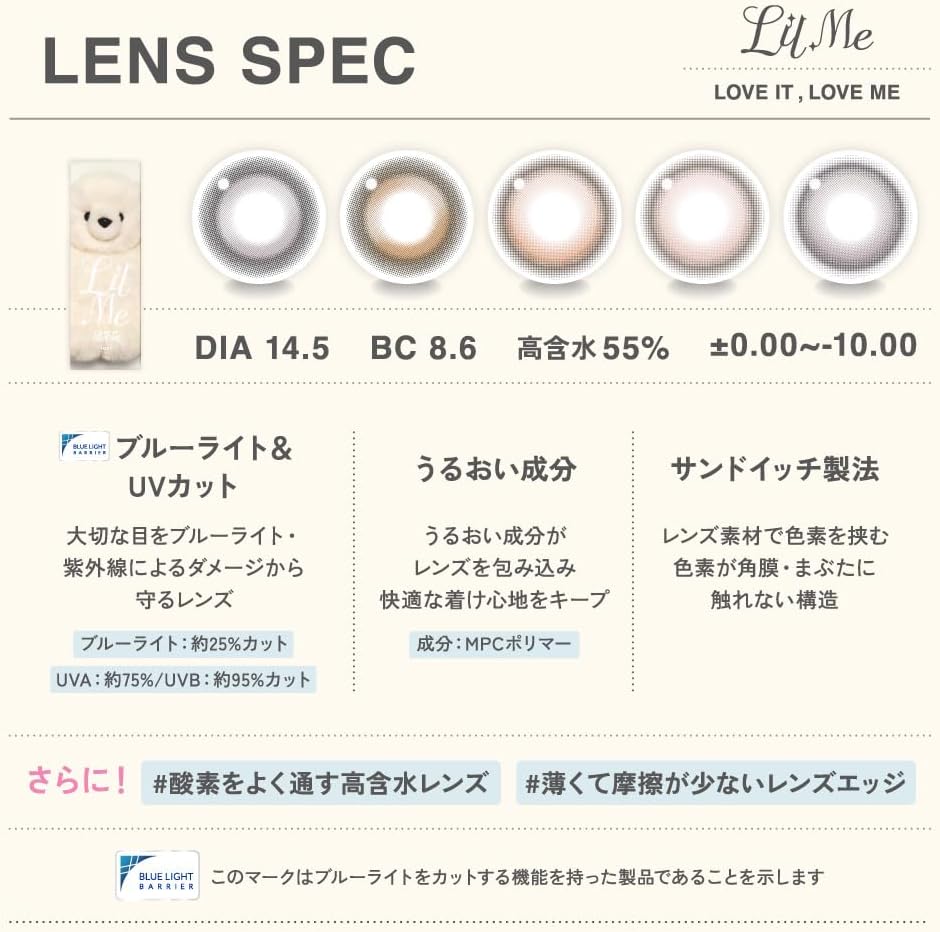 【12박스 세트】LilMe 돌아가지 않는 수광 컬러렌즈 1day 【10개입】