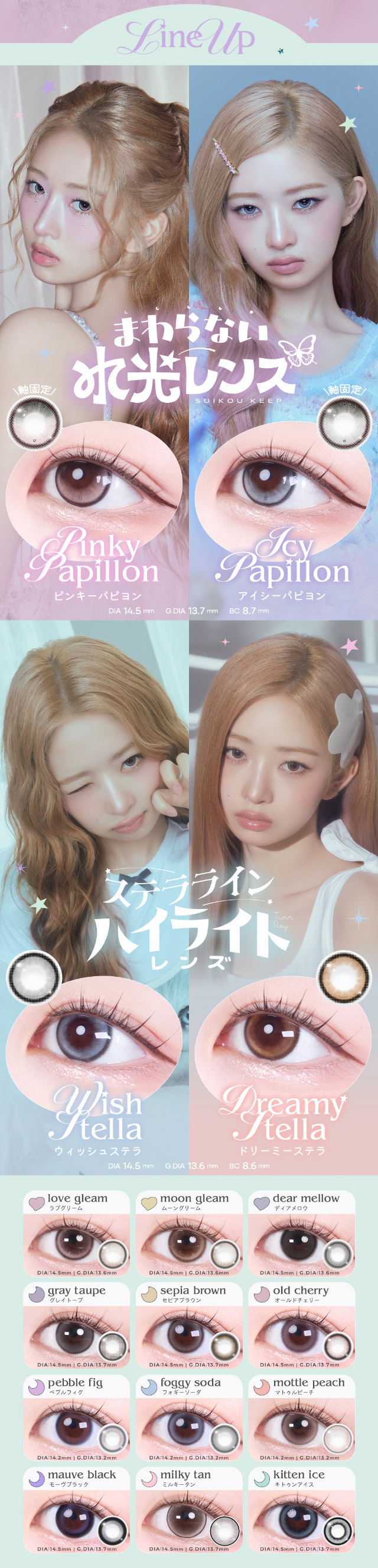 【8박스 세트】rom'u 돌아가지 않는 수광 컬러렌즈 1day 【10개입】