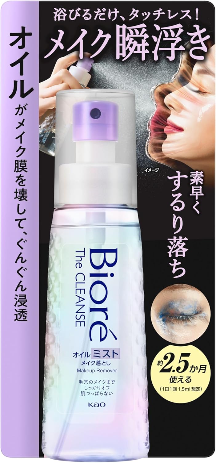 【3개 세트】 비오레 더 클렌징 오일 미스트 메이크업 리무버 본품 120ml 약 2.5개월분