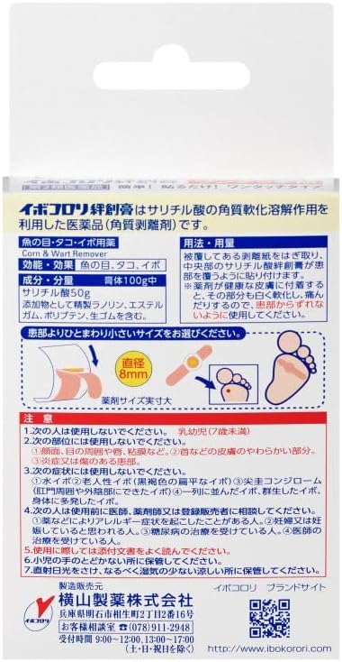이보코로리 티눈 치료약 밴드 M사이즈 12매입【3개 세트】
