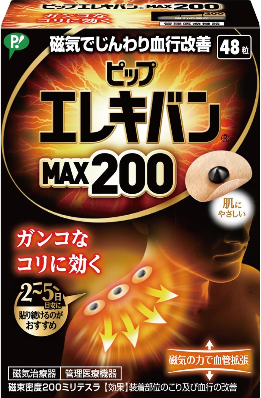 핍 에레키반 자석파스 MAX200 48매입
