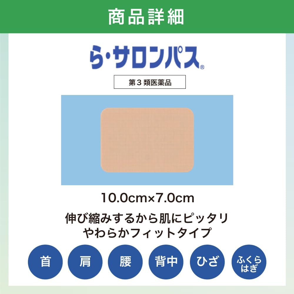 라・사론파스 소프트 밀착 형 30매입